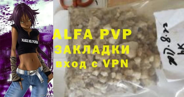 ALPHA-PVP Горнозаводск